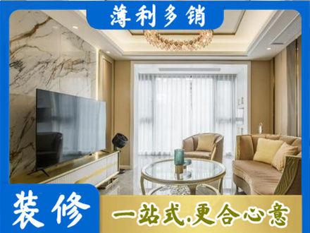 涟水县装修公司49.jpg
