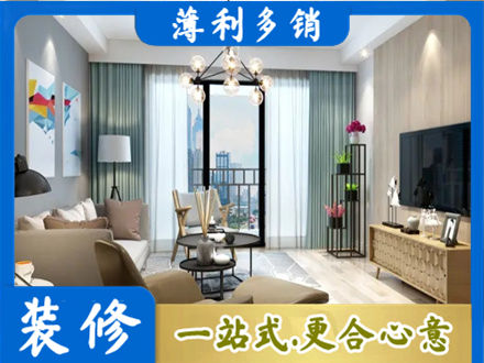 涟水县本地房屋装修电话号码