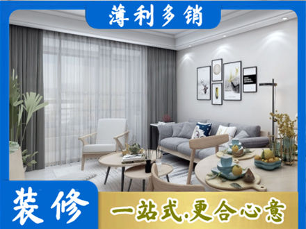 涟水县装修店