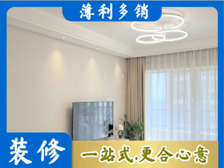 涟水县装修客厅