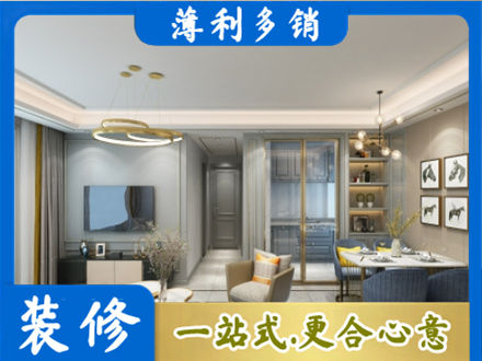 涟水县小户型装修