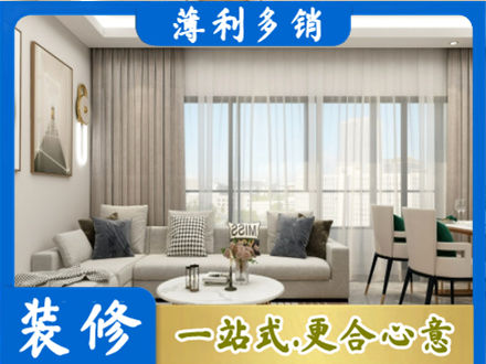 涟水县装修价格