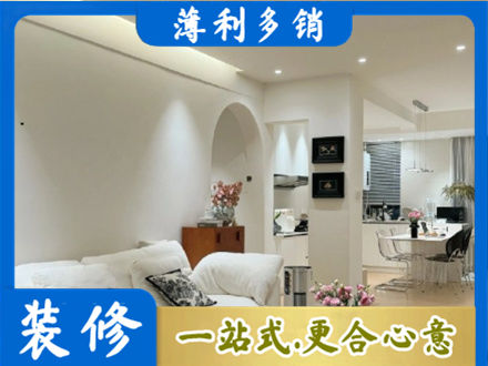 涟水县装修公司17.jpg