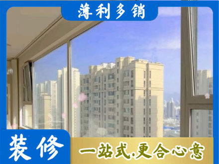 涟水县阳台封窗1.jpg